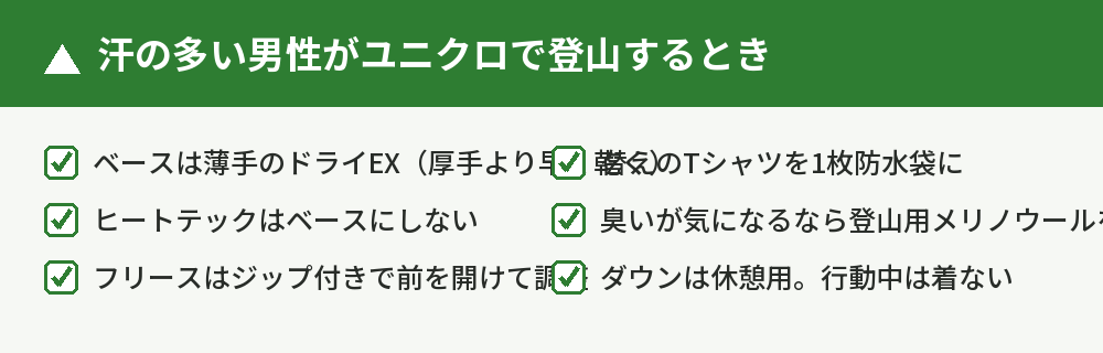 汗の多い男性の選び方